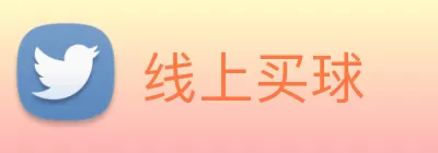 线上买球 logo